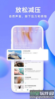 Now冥想app下载安装截图4