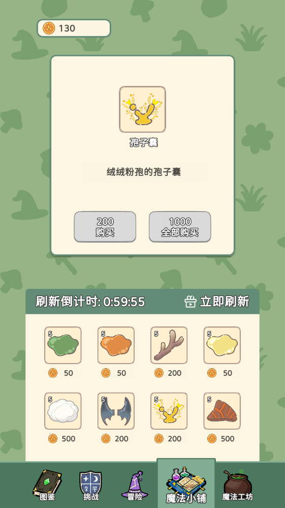 魔法花匠游戏截图1