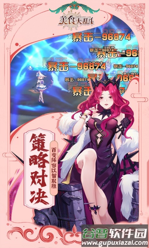 美食大乱斗0.1折版本截图2