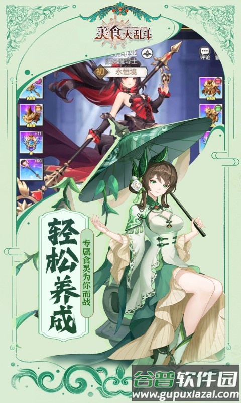 美食大乱斗0.1折版本截图5