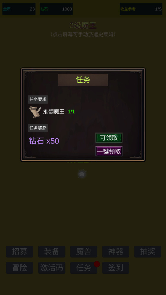 小小史莱姆推翻大魔王手游截图2