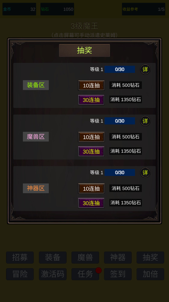 小小史莱姆推翻大魔王手游截图3