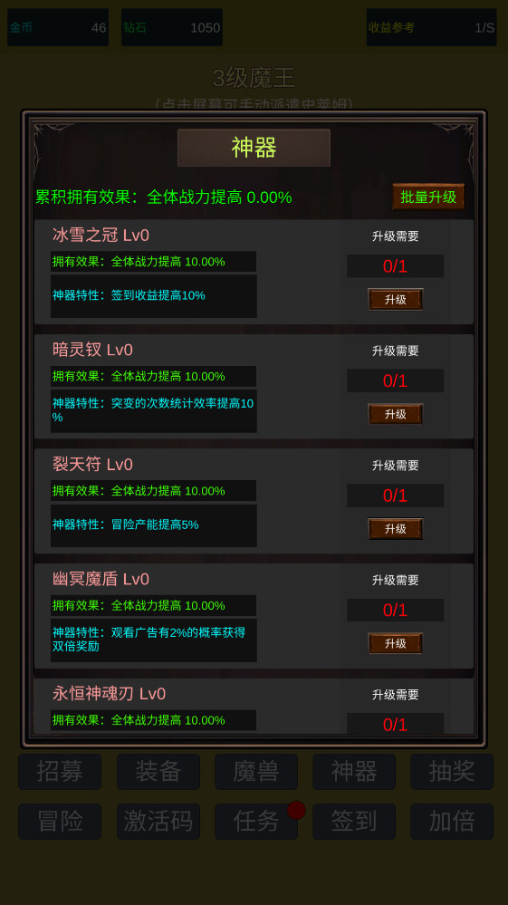 小小史莱姆推翻大魔王手游截图4