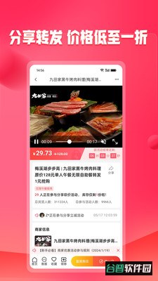 未来购平台 安卓版截图2