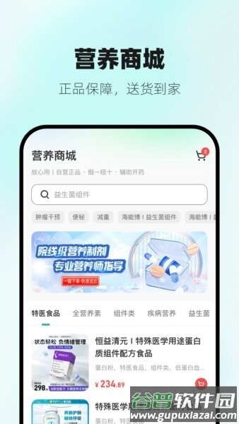 营宝备官方版截图2