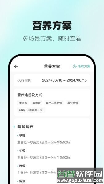 营宝备官方版截图3