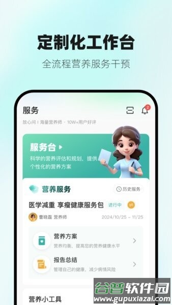 营宝备官方版截图4