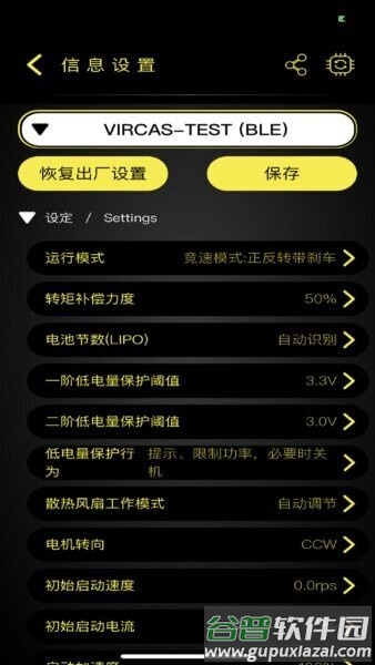 vircas最新版截图1