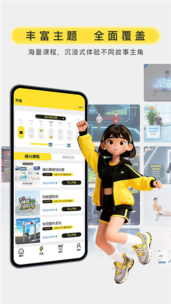 满分运动手机版截图2