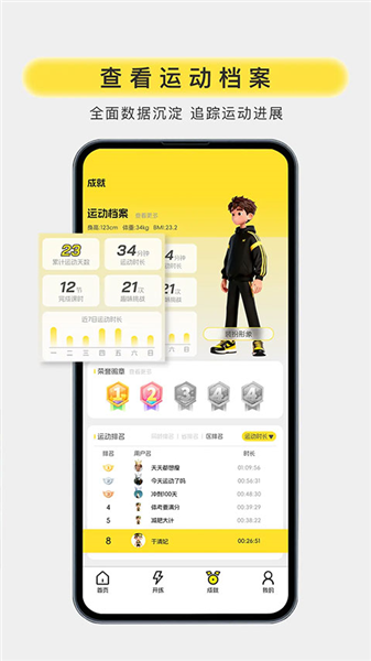 满分运动手机版截图3