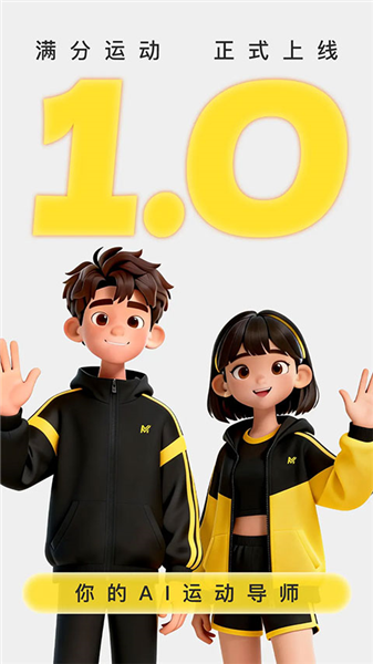 满分运动手机版截图4