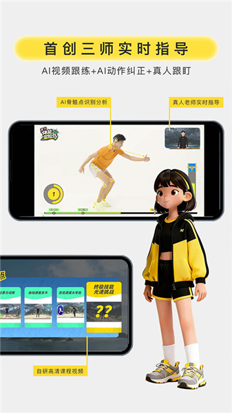 满分运动手机版截图5