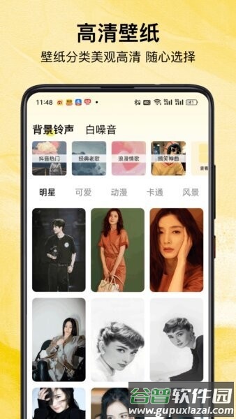 翻页桌面时钟免费版截图1