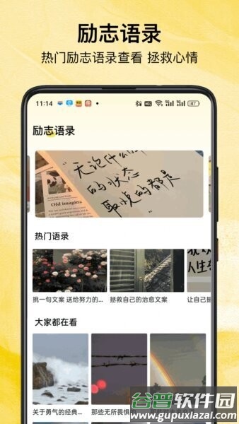 翻页桌面时钟免费版截图2