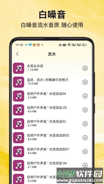 翻页桌面时钟免费版截图4