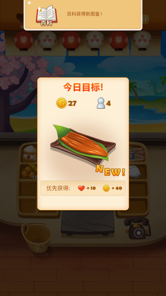 点心大厨2手游截图2