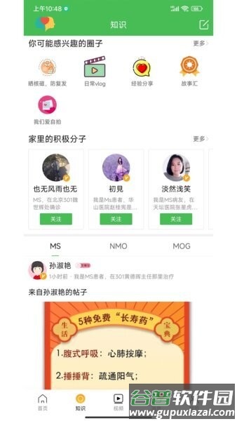 多神家园app官方正版截图2