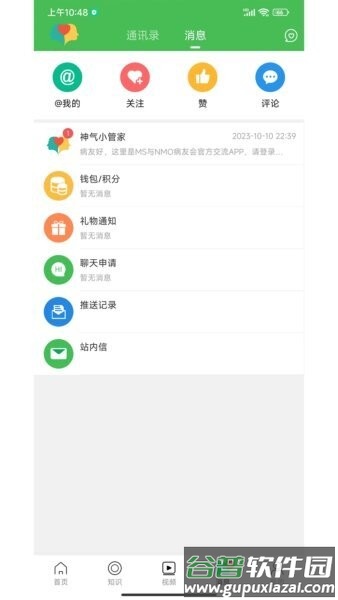 多神家园app官方正版截图3