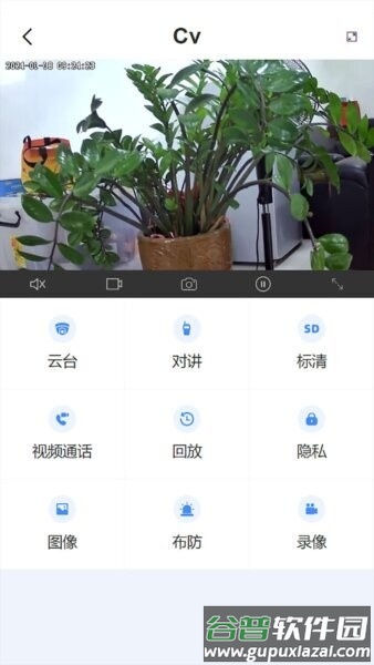汇视云摄像头app截图2