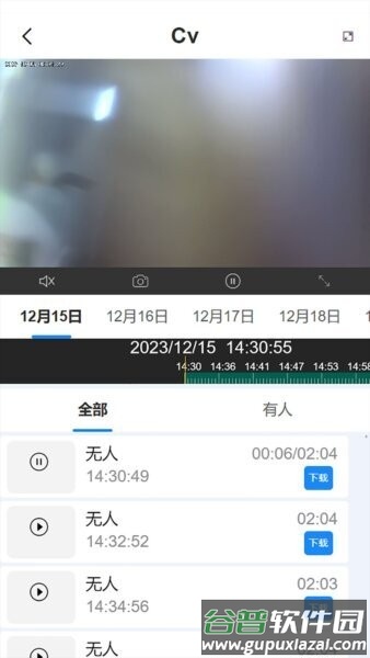汇视云摄像头app截图3