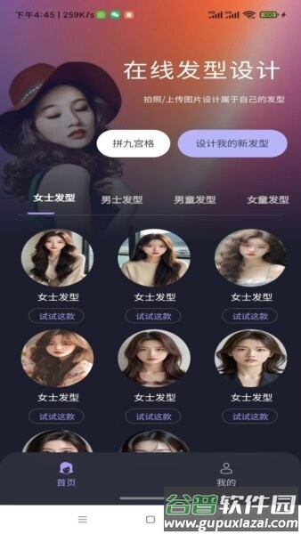 趣脸秀秀最新版截图1