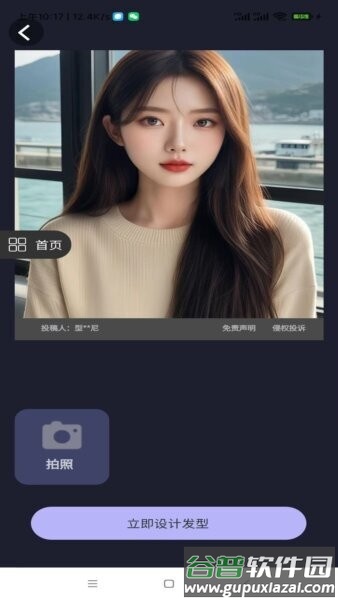 趣脸秀秀最新版截图2