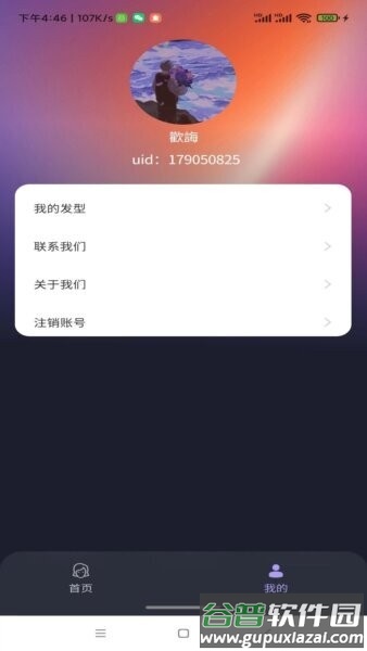 趣脸秀秀最新版截图3