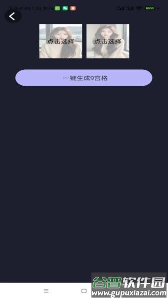 趣脸秀秀最新版截图4