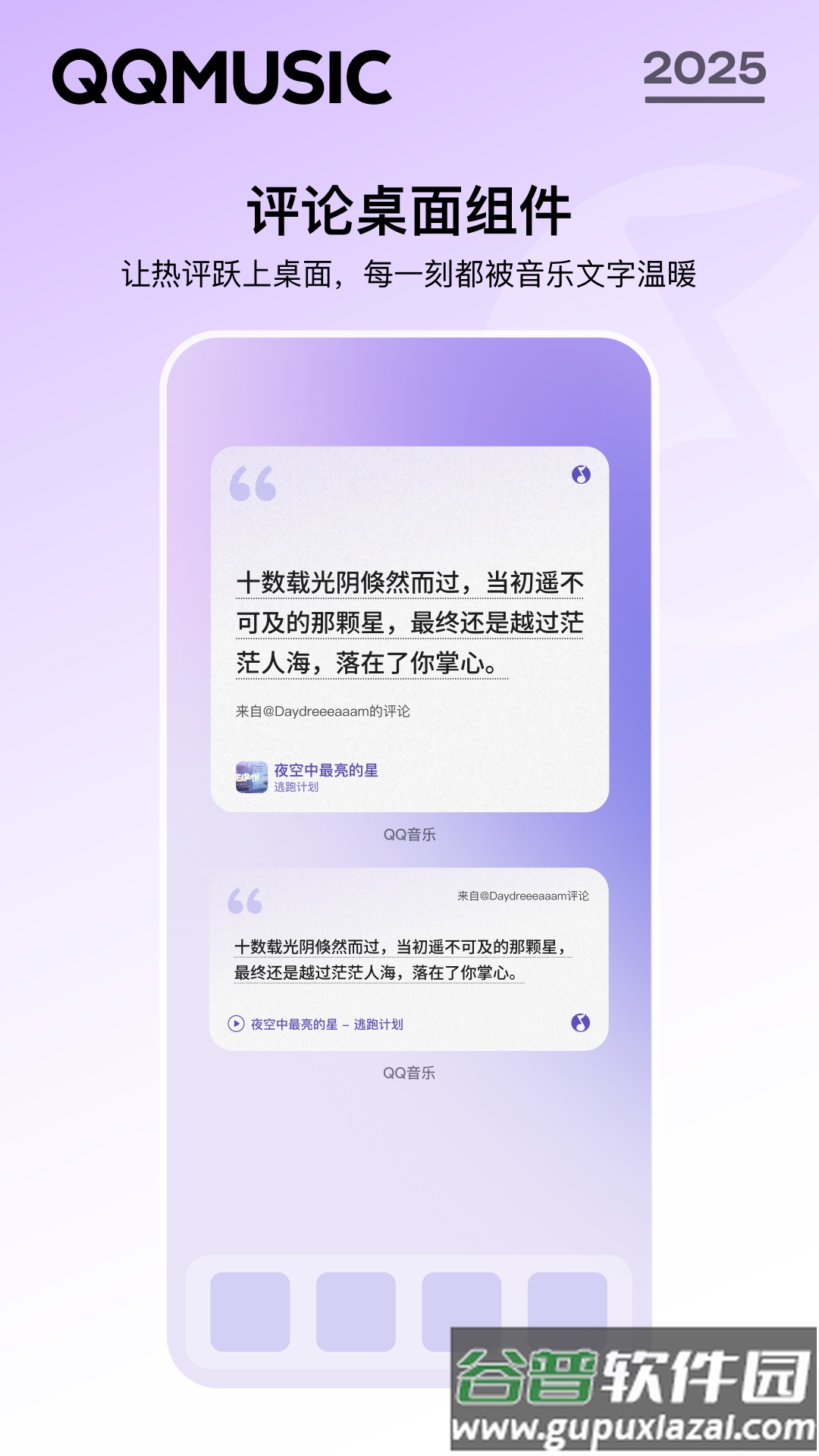 QQ音乐官方app截图1