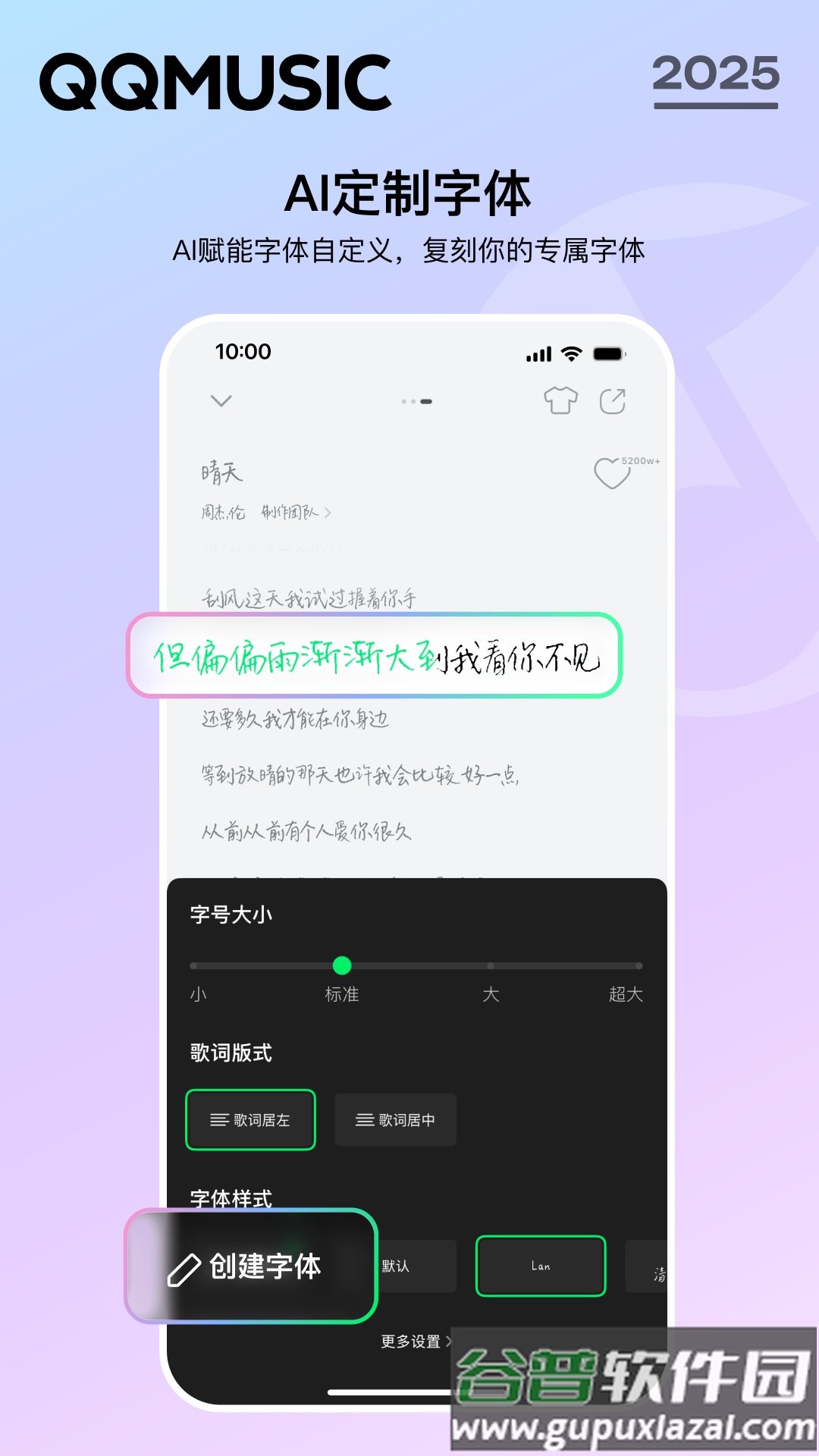 QQ音乐官方app截图2