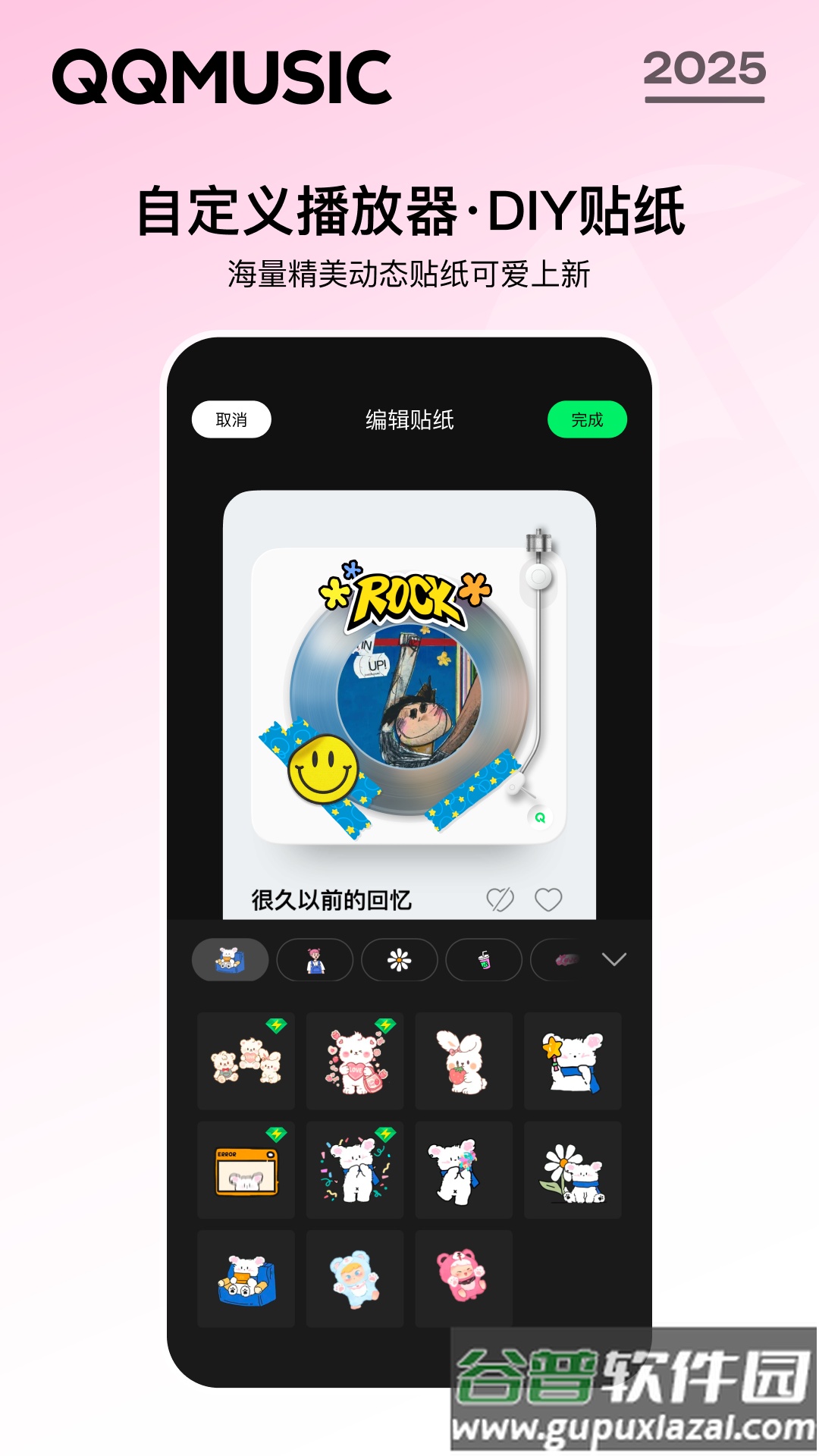 QQ音乐官方app截图3
