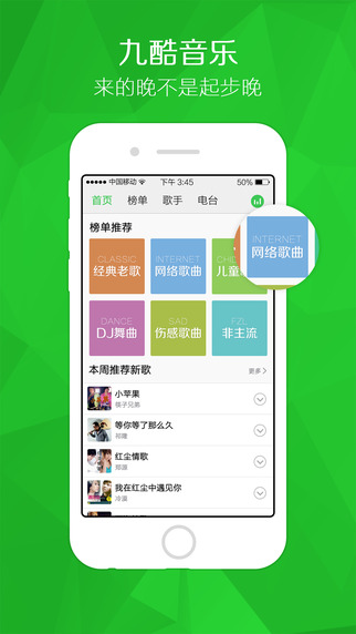 9酷音乐盒手机版 官方版截图1