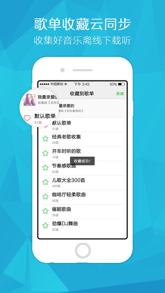 9酷音乐盒手机版 官方版截图2
