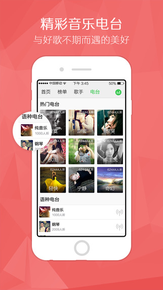 9酷音乐盒手机版 官方版截图3