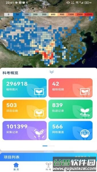 e科考手机版截图1