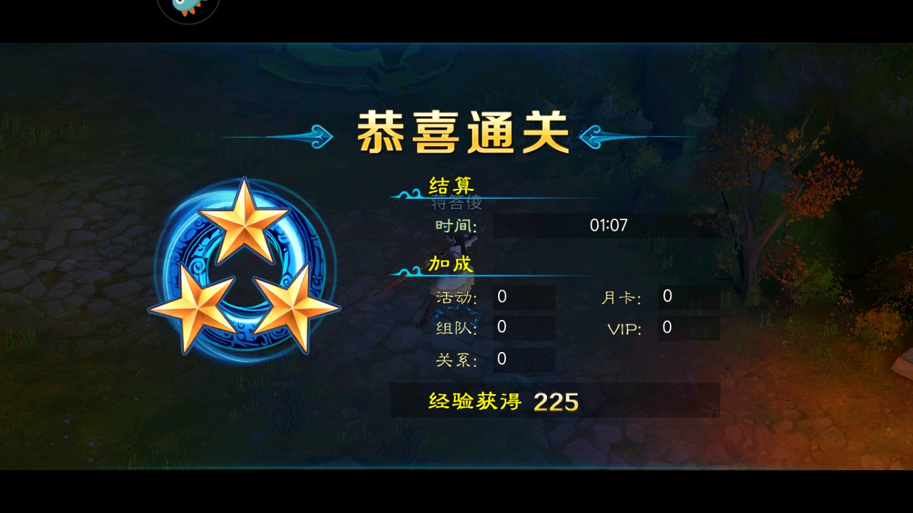 苍穹之剑手游官方版截图2