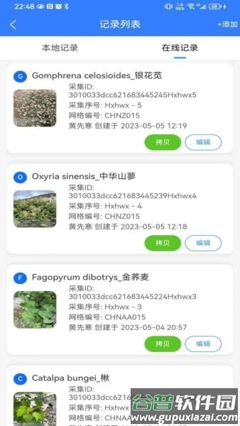 e科考手机版截图3