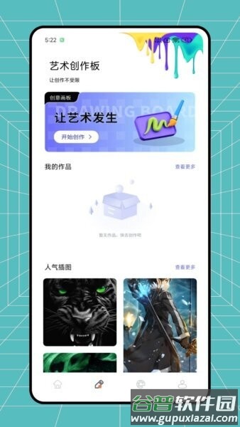 高斯幻彩最新版本截图2