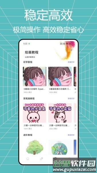 高斯幻彩最新版本截图3