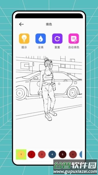 高斯幻彩最新版本截图4