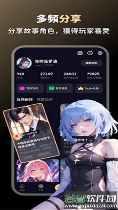 Saylo国际版截图2