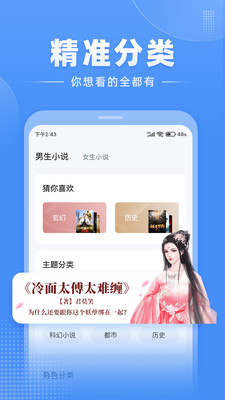 江湖免费小说app最新版 安卓版截图1
