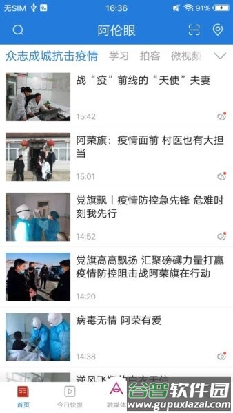 阿伦眼最新版本截图2