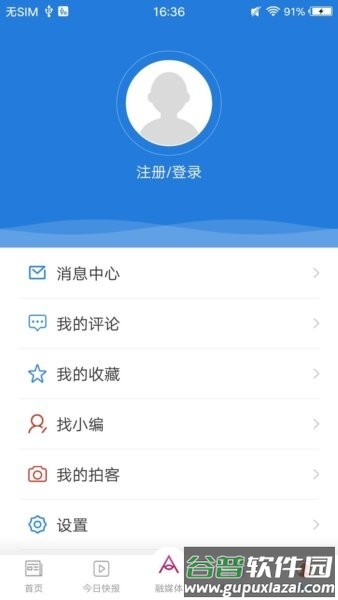 阿伦眼最新版本截图3