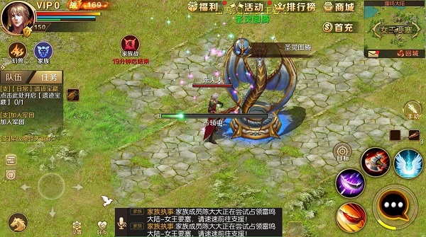 魔域手游最新版本截图2