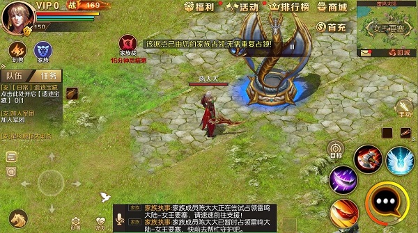 魔域手游最新版本截图3