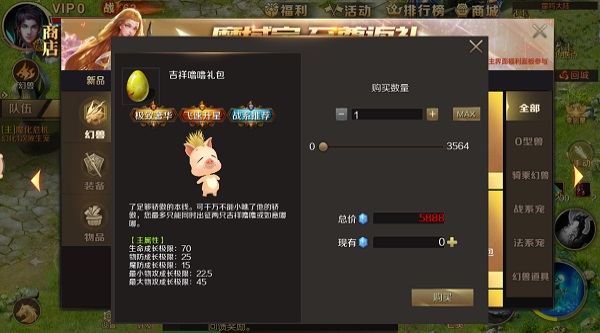 魔域手游最新版本截图5
