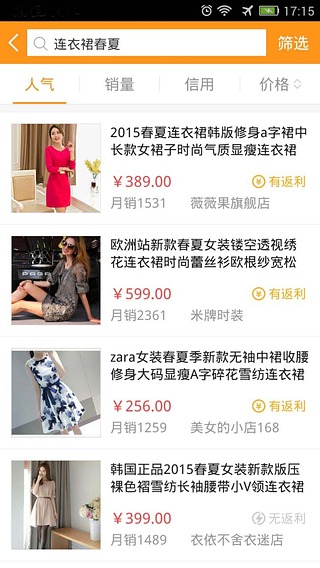 淘宝返利助手APP 安卓版截图2