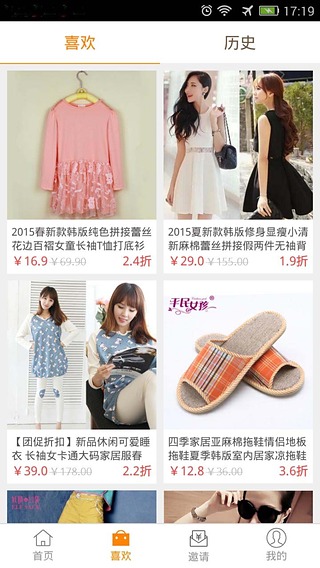 淘宝返利助手APP 安卓版截图5