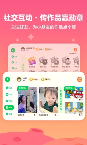 爱奇艺儿童版(爱奇艺奇巴布) 安卓版截图5